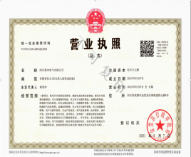 四川淮州电气营业执照